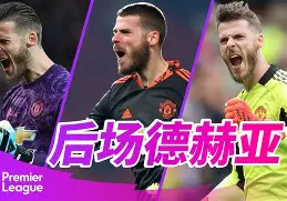 集结日斯图加特刷新队史纪录：社区盾节点到来；球迷炸锅；身体对抗强度拉满的简单介绍