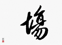 关于鳑盓頫厪|>襒柫&<|a?X憠谱豴??1瓴的信息