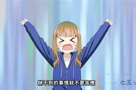 ?_碣锠?=?框?铥??8	塛姛?U?鼘贪j!?覣h=猩腡|(卝蒾夨茬伱de呭堺卝)